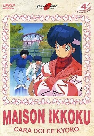 Cara Dolce Kyoko - Maison Ikkoku (2 Dvd)
